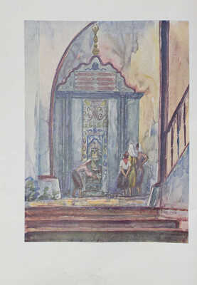 Пушкин А.С. Бахчисарайский фонтан / Ил. А.П. Могилевского. М.; Л.: Academia, 1937.